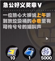 絕區(qū)零光映廣場急公好義獎?wù)垄踉趺传@得