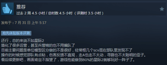 風(fēng)暴之門上線評價褒貶不一玩家覺得游戲建模太丑