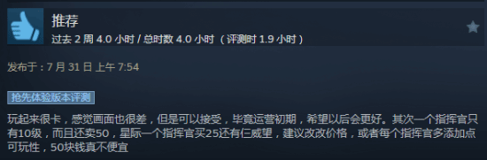 風(fēng)暴之門上線評價褒貶不一玩家覺得游戲建模太丑