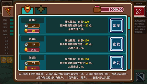 宅人傳說手機版截圖1