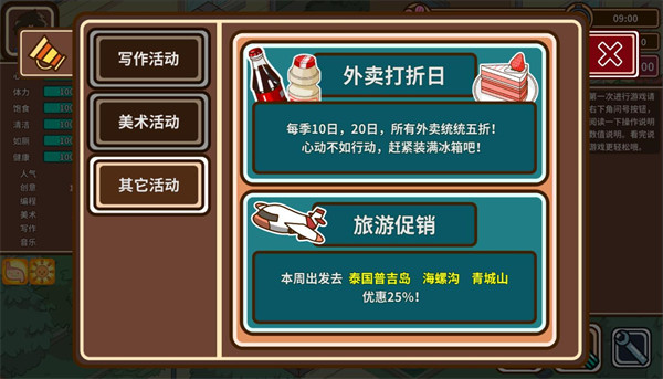 宅人傳說手機版截圖2