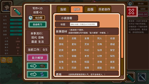宅人傳說手機版截圖3