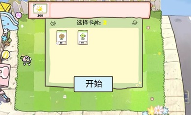 萌化版植物爆射僵尸王截圖2