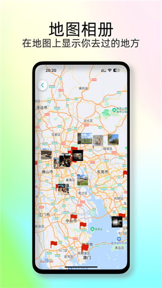 足跡地圖