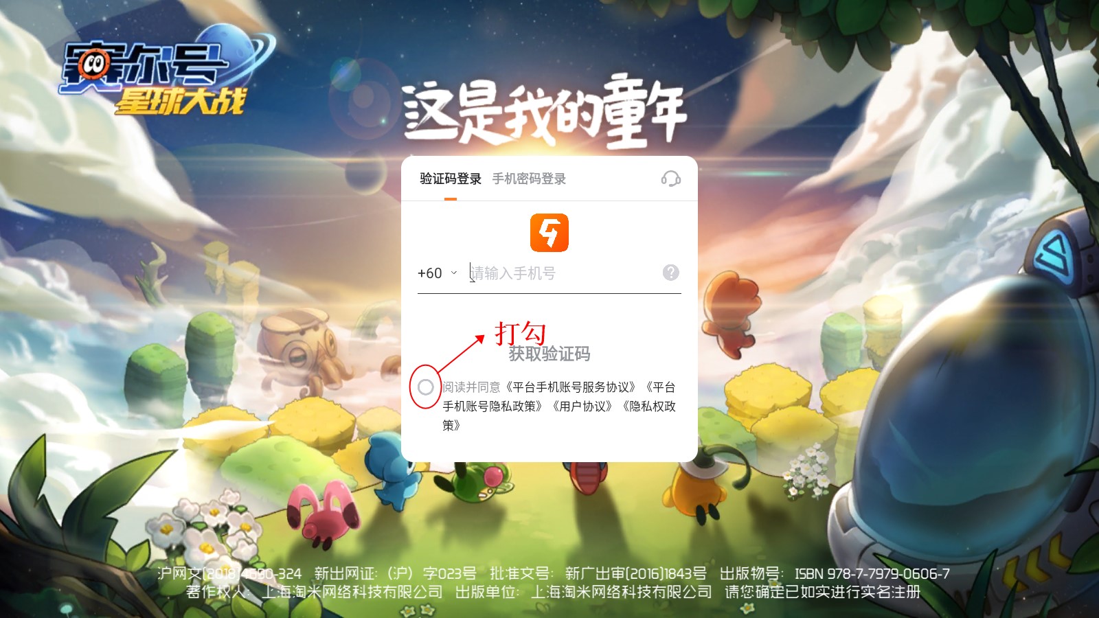 賽爾號(hào)星球大戰(zhàn)