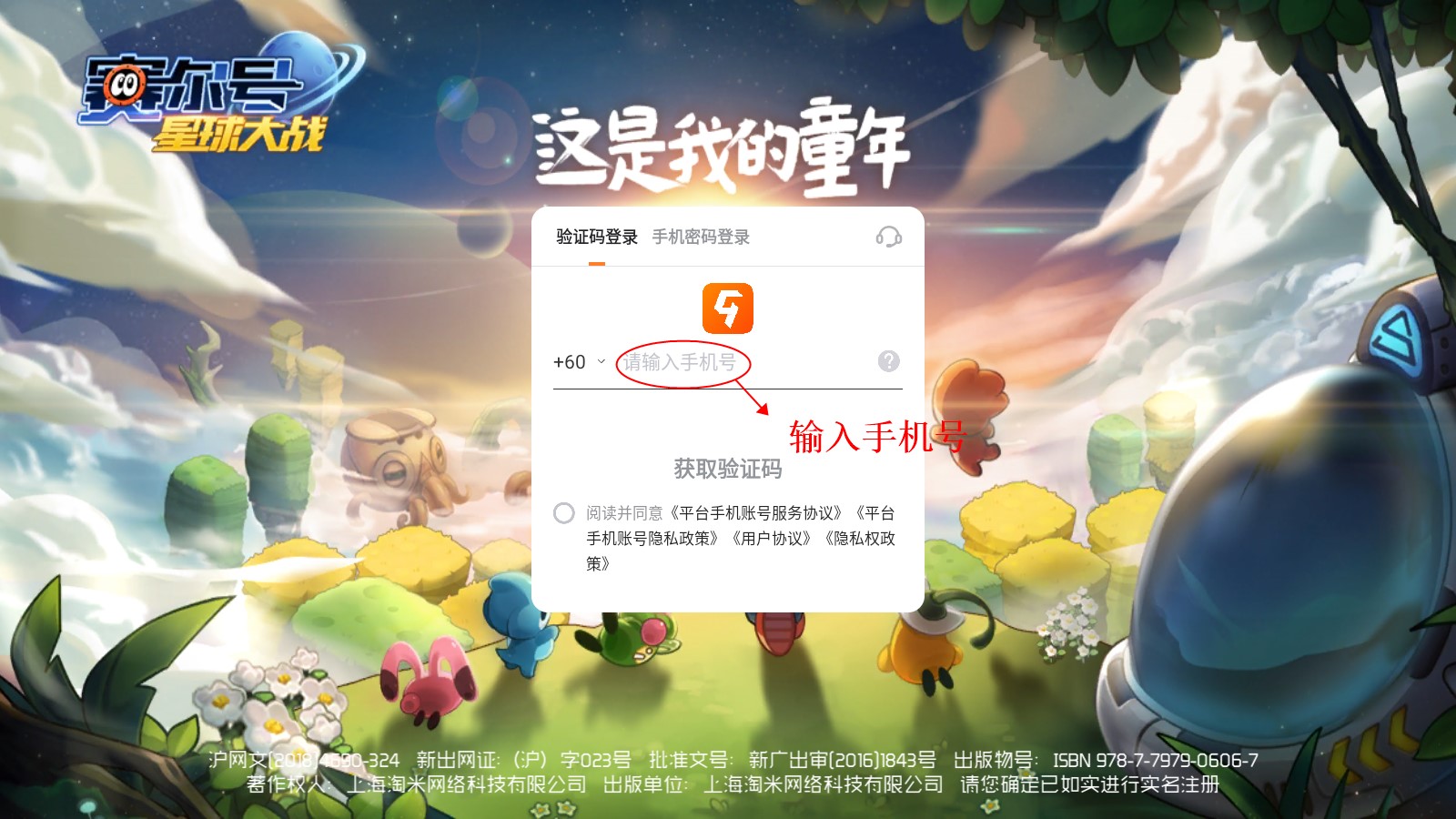 賽爾號(hào)星球大戰(zhàn)