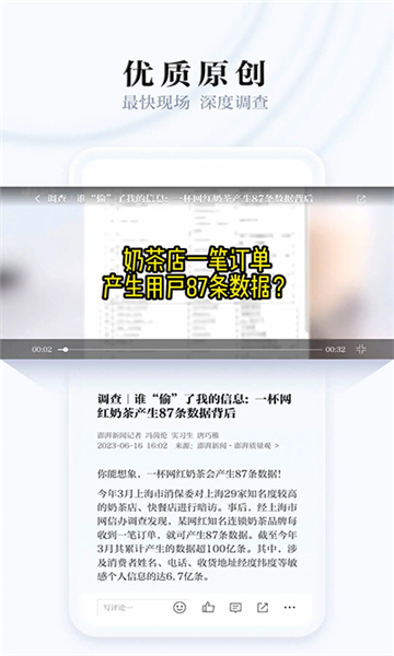 澎湃新聞截圖4