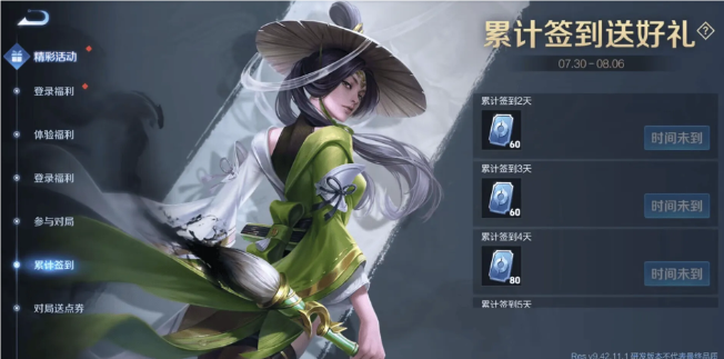 王者榮耀體驗7月30日更新內(nèi)容是什么