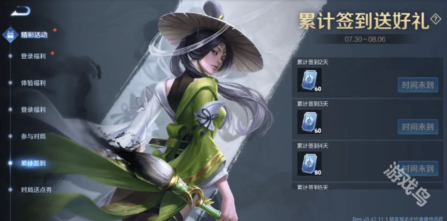 王者榮耀體驗(yàn)7月30日更新內(nèi)容詳情