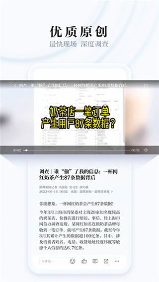 澎湃新聞