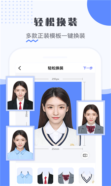 最美電子證件照截圖2