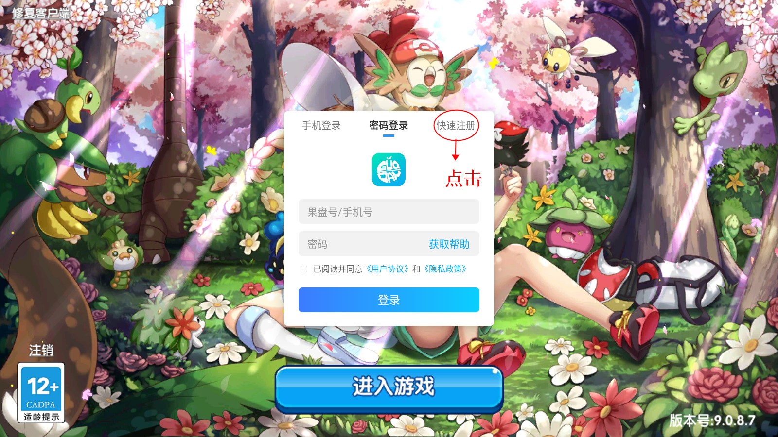 精靈寶貝