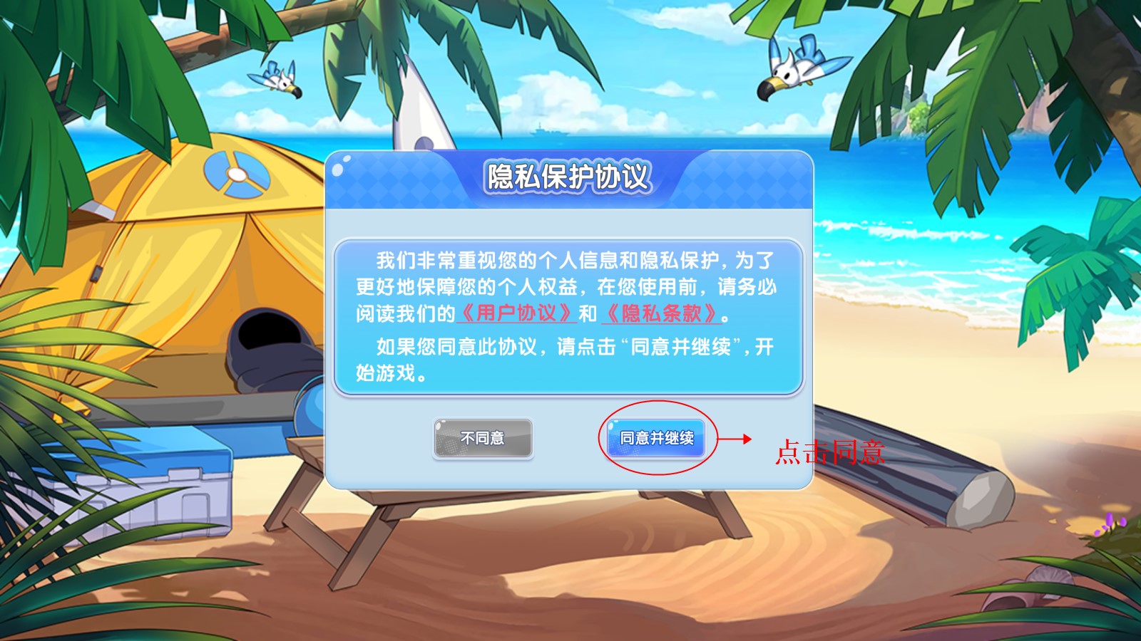 精靈寶貝