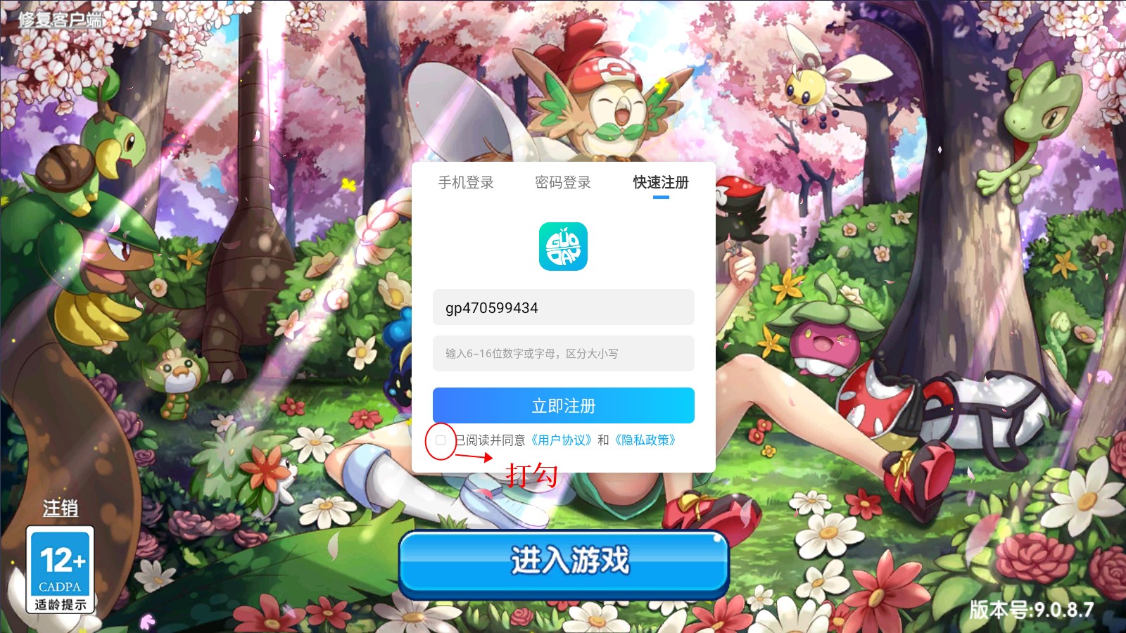 精靈寶貝
