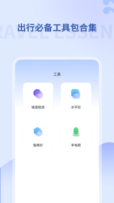 掌上地鐵截圖3