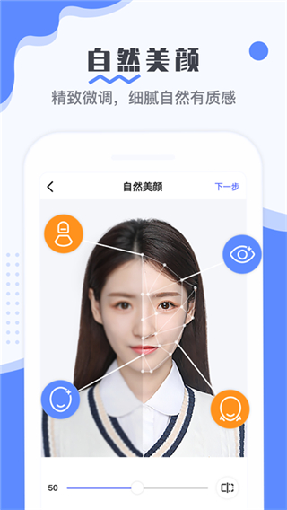 最美電子證件照