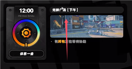 絕區(qū)零光映廣場急公好義獎章Ⅵ獲得方式
