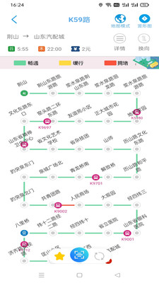 369出行截圖2