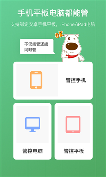 青蔥守護(hù)截圖3