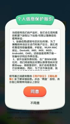 喜悅寶藏游戲截圖2