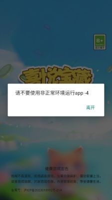 喜悅寶藏游戲截圖3