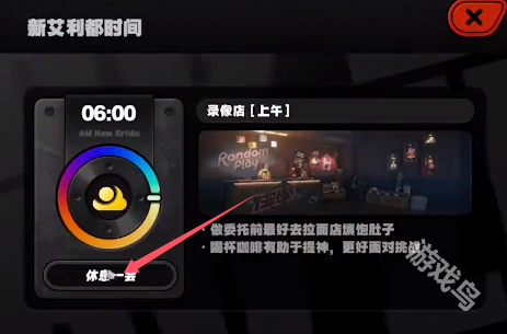絕區(qū)零時間調(diào)整方式