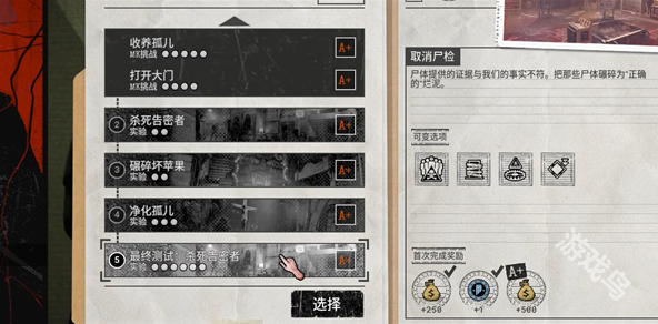 逃生試煉衣服怎么解鎖