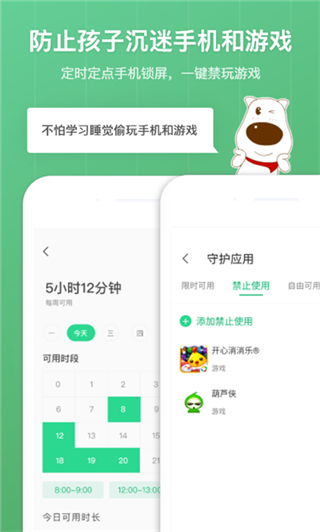 青蔥守護(hù)