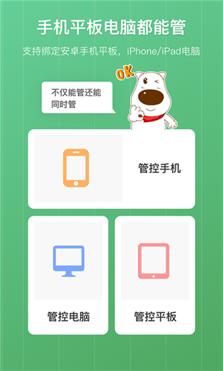 青蔥守護(hù)