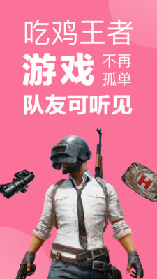 一秒語音包變聲器截圖2