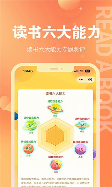 奇趣讀書館截圖2