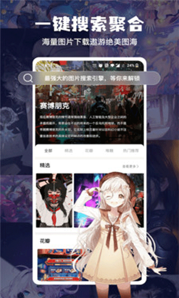 搜圖神器截圖2