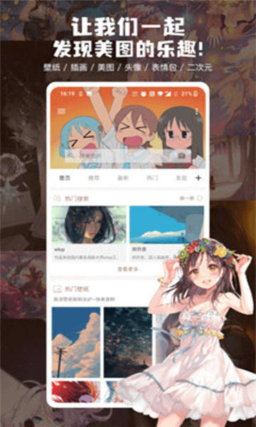搜圖神器截圖1