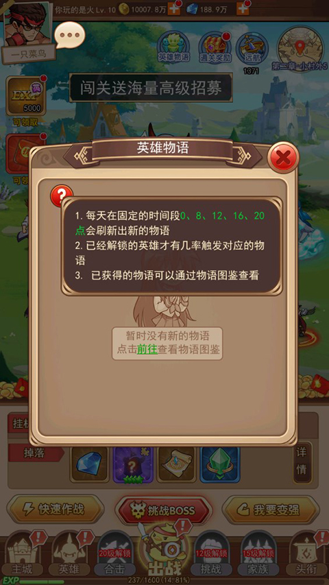 漫斗紀(jì)元