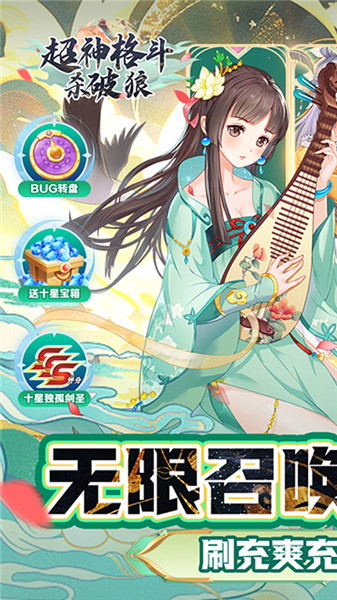 超神格斗殺破狼截圖1