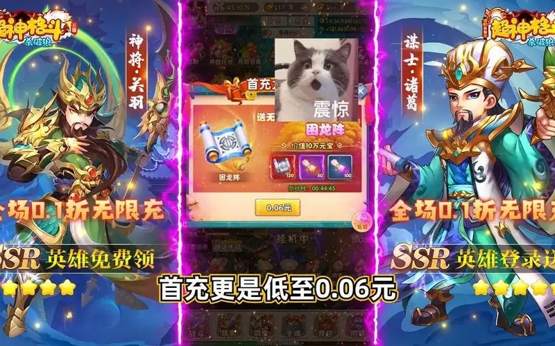 超神格斗殺破狼