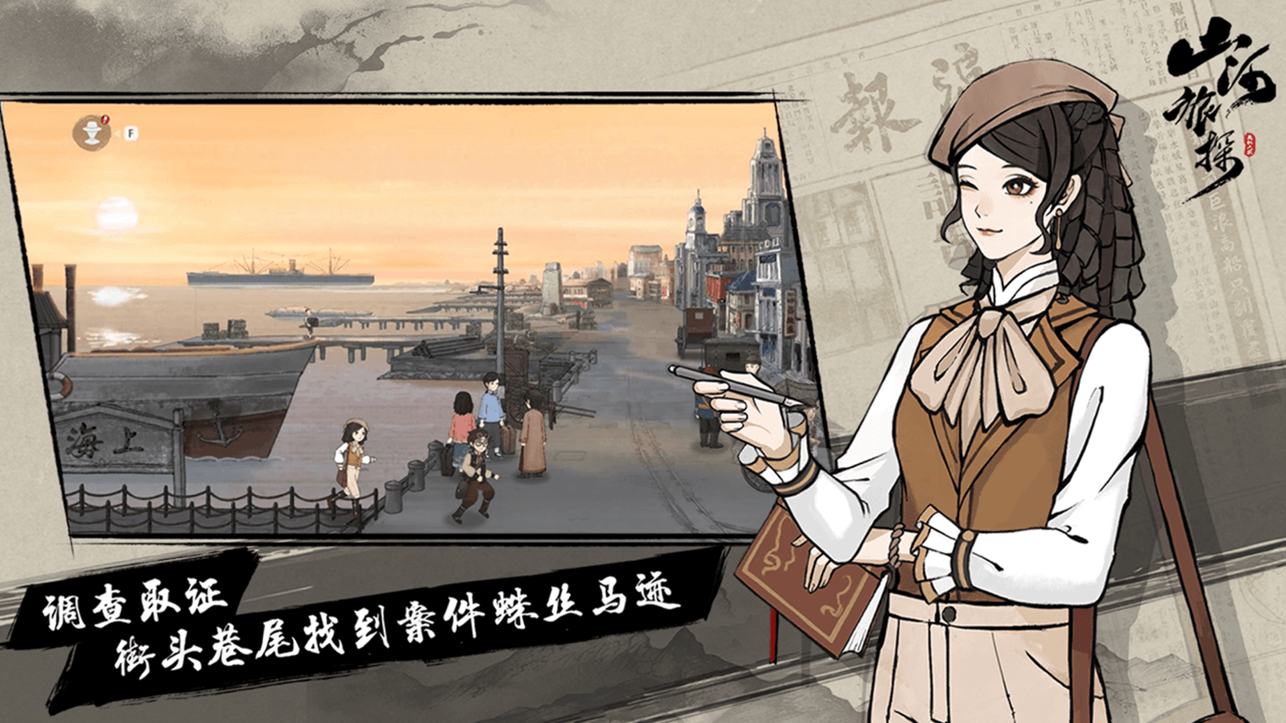 山河旅探下載截圖2