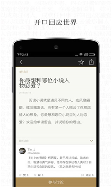 單讀截圖1