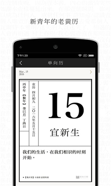 單讀截圖3