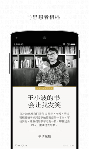 單讀截圖2