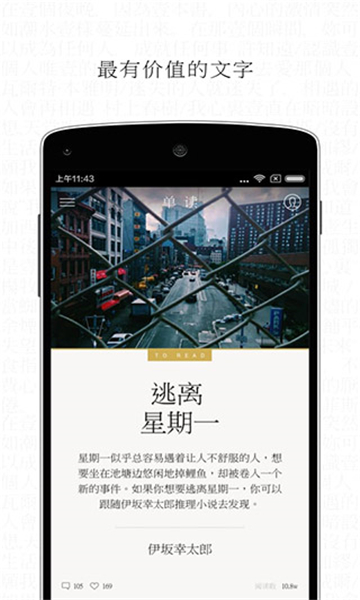 單讀截圖5