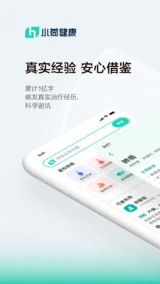 小荷健康截圖1