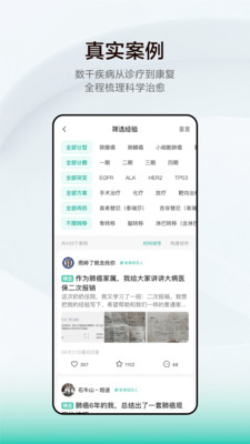 小荷健康截圖3