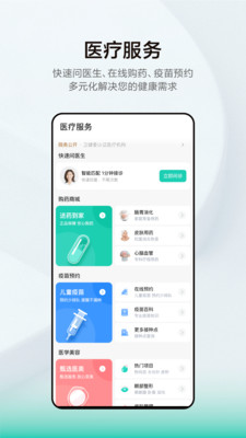 小荷健康截圖4