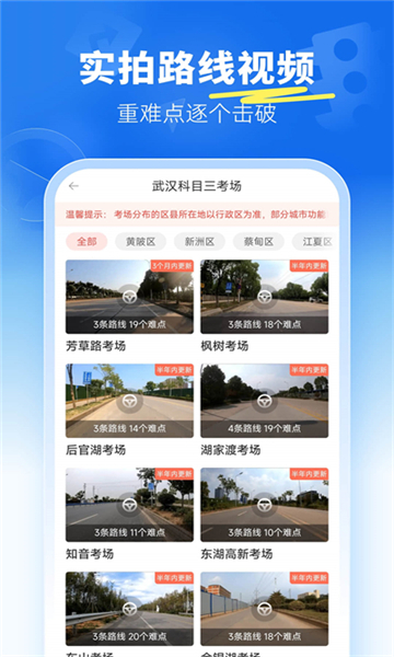 駕考寶典截圖4