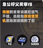 絕區(qū)零光映廣場急公好義獎(jiǎng)?wù)垄趺传@得