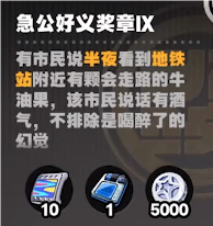 絕區(qū)零光映廣場(chǎng)急公好義獎(jiǎng)?wù)垄趺传@得