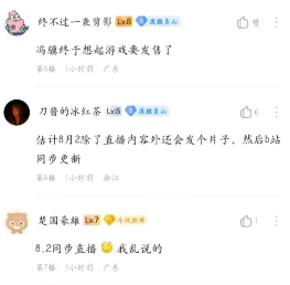 吧友緊盯黑神話官號(hào)發(fā)現(xiàn)IP地址變動(dòng)