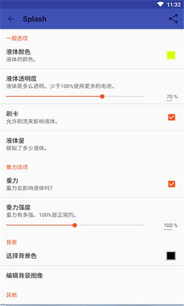 液態(tài)壁紙截圖5