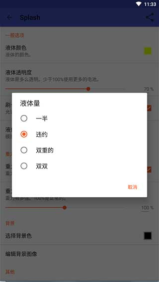 液態(tài)壁紙